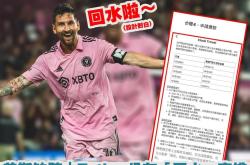 赛事直播-梅西在比赛中受伤退赛，恒大主帅表示担忧！