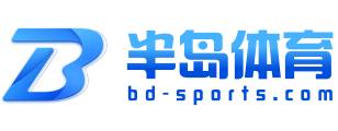 半岛体育官方网站 - 安全登录入口 | Bandao Sports Online